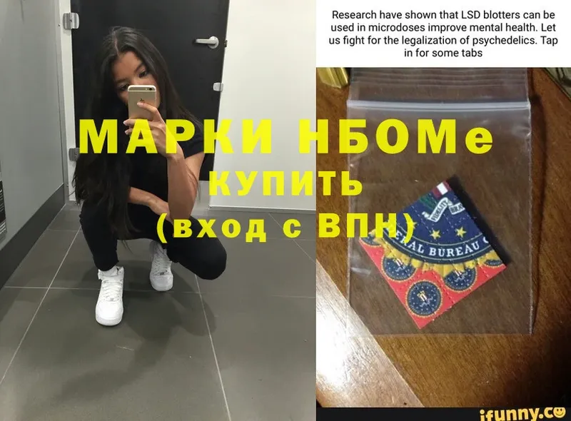 купить  цена  Волхов  Марки N-bome 1,8мг 